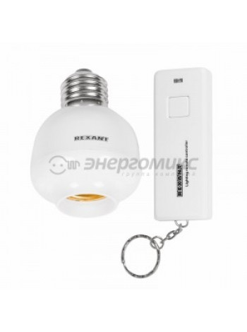 ПАТРОН E27 С ПУЛЬТОМ REXANT RX-15 40М (2*ААА) 10-6016 679254